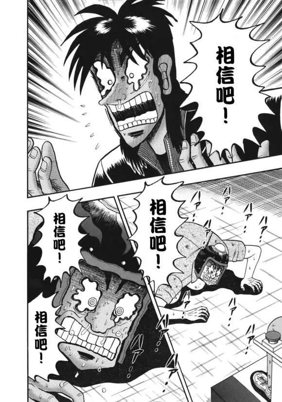 86话 第19页