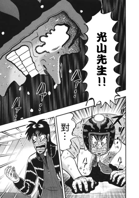 86话 第20页