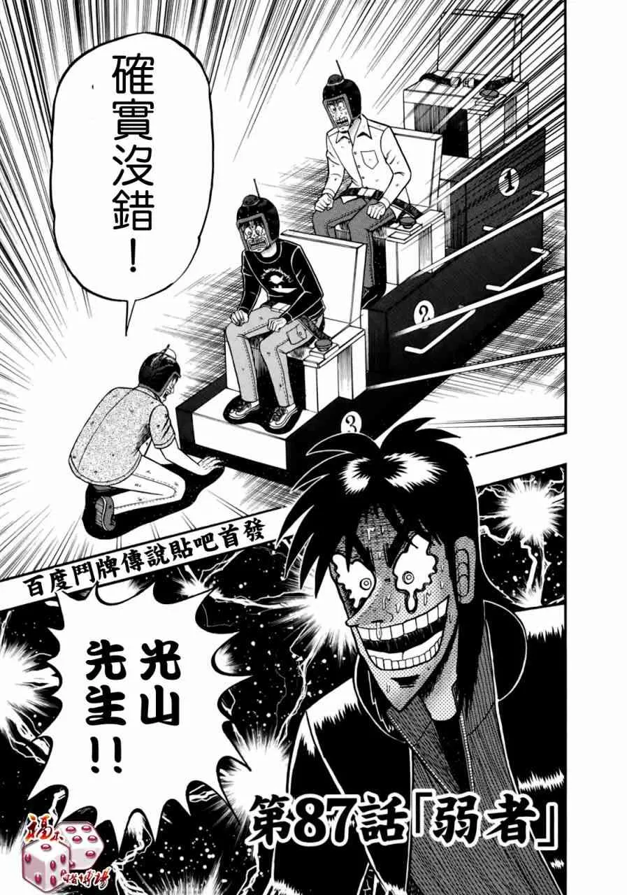 87话 第1页