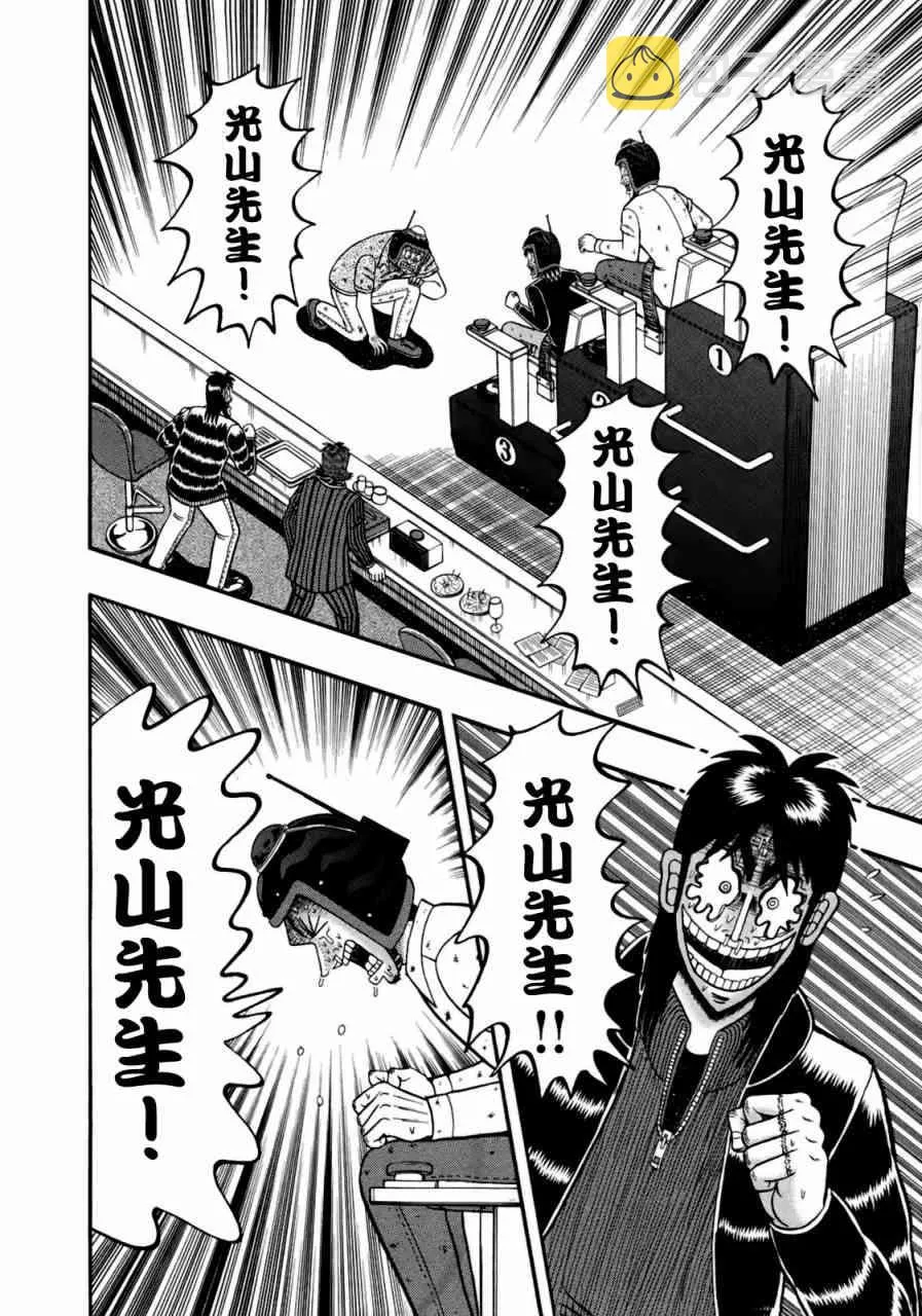 87话 第2页