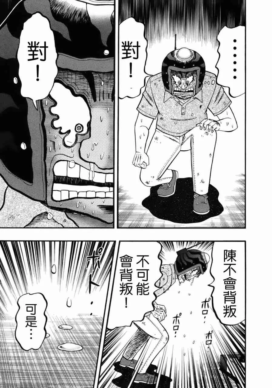 87话 第3页