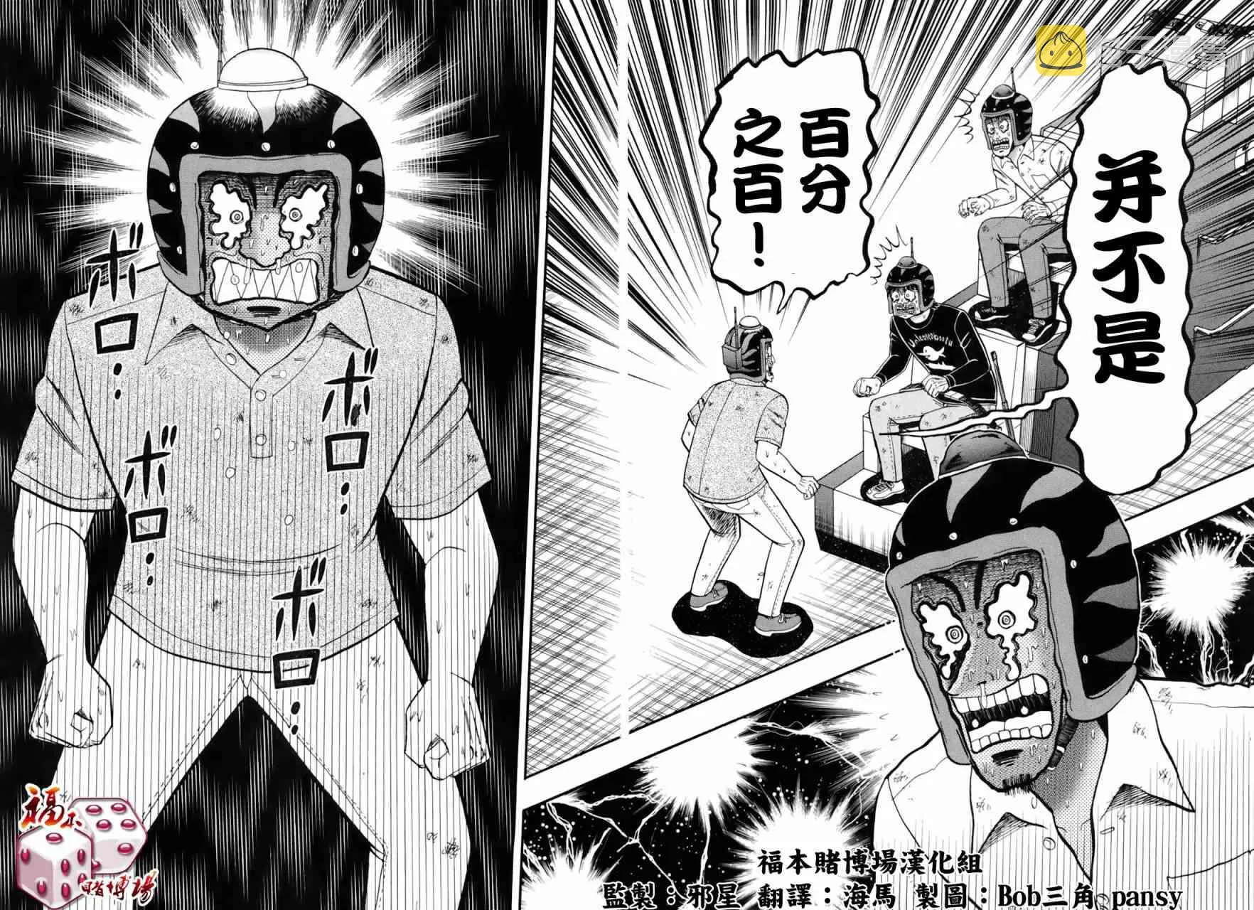 87话 第4页