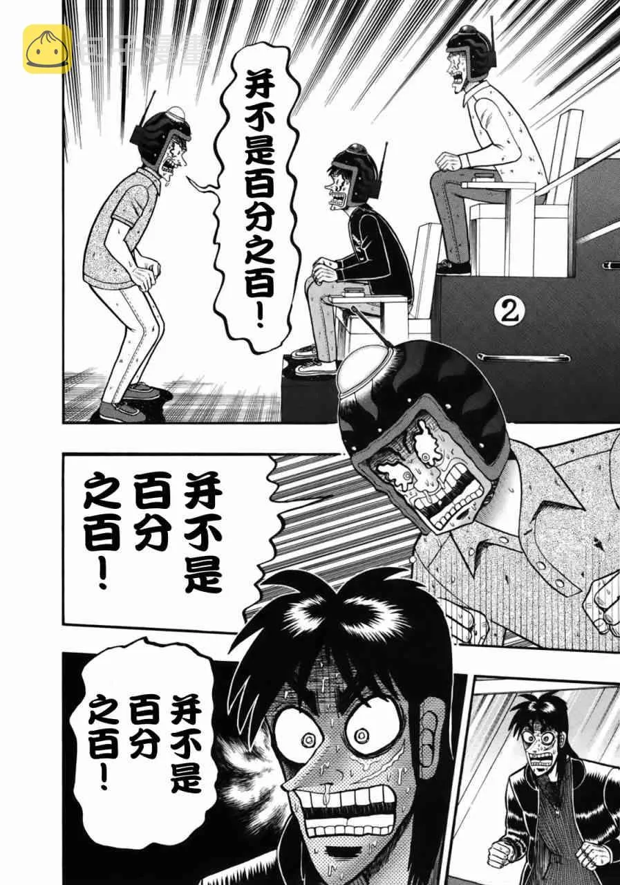 87话 第5页