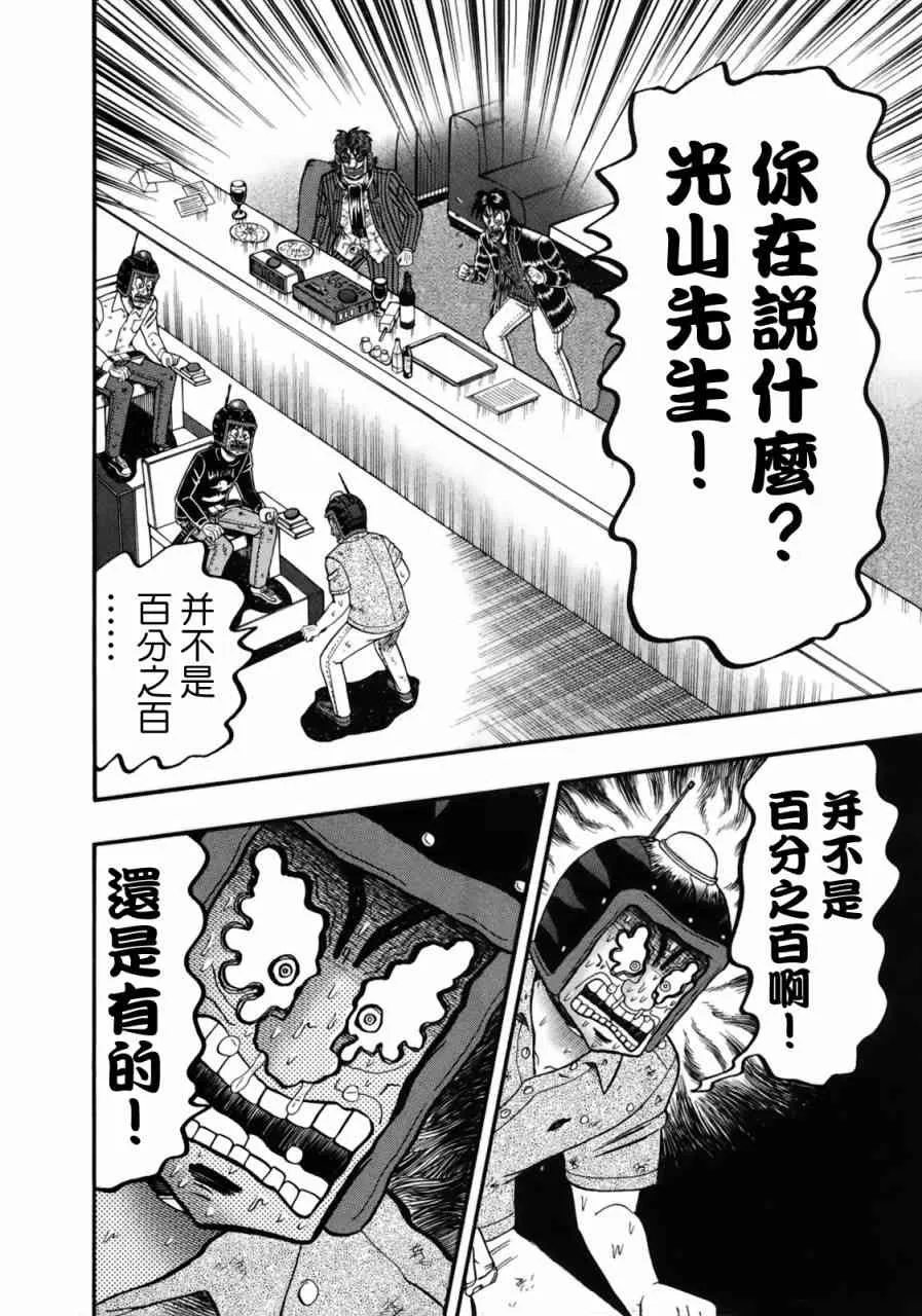 87话 第7页