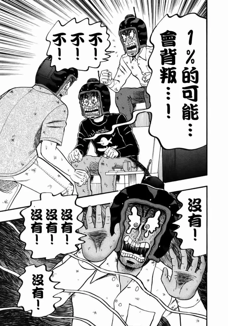 87话 第8页