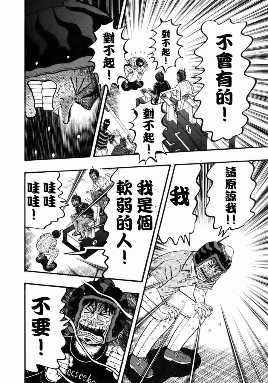 87话 第9页