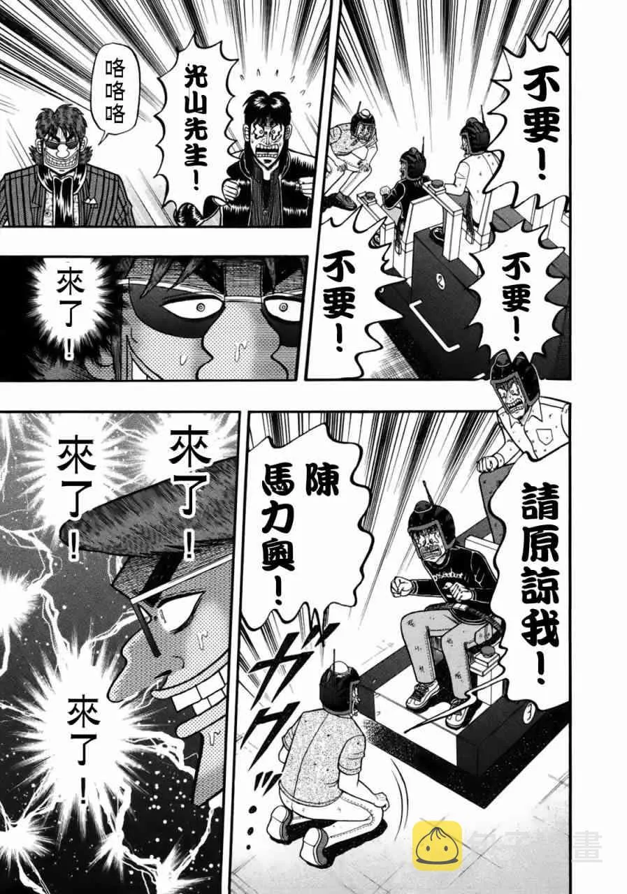 87话 第10页