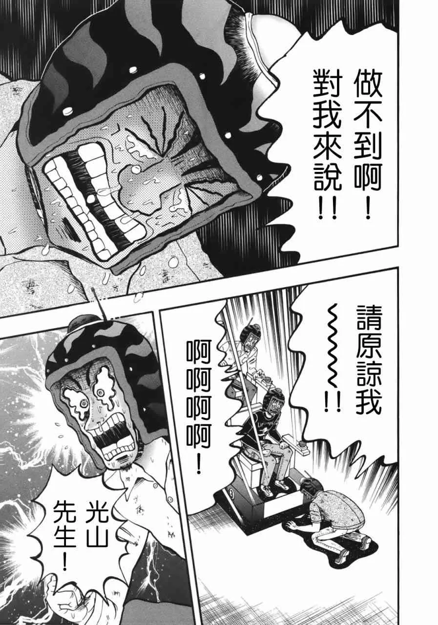 87话 第12页
