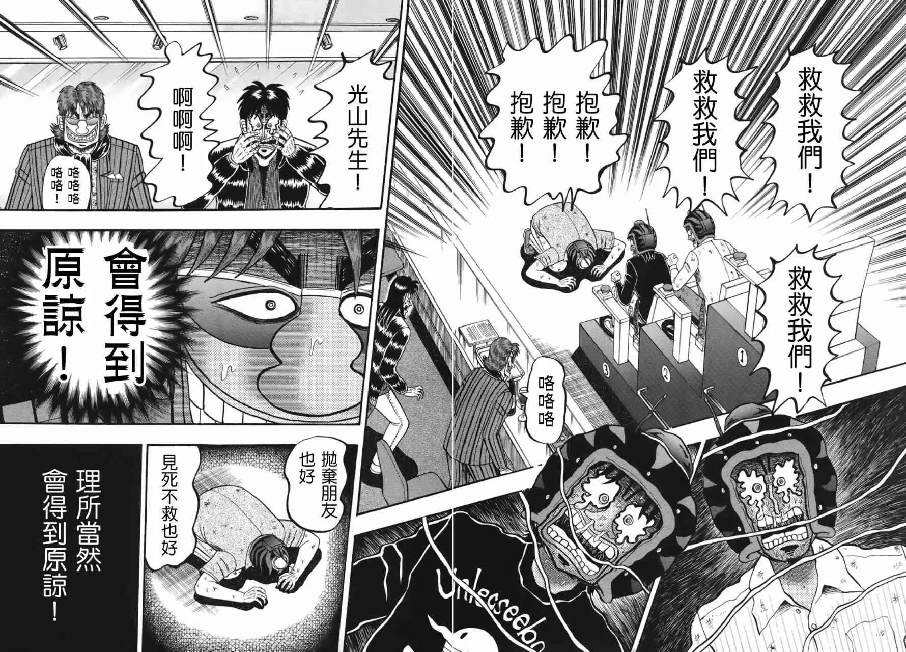 87话 第13页