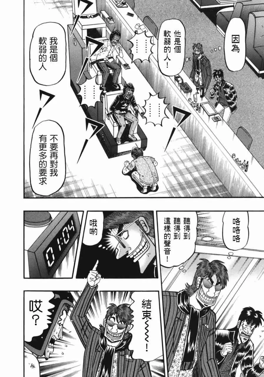 87话 第14页