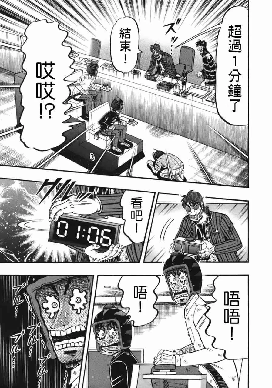 87话 第15页
