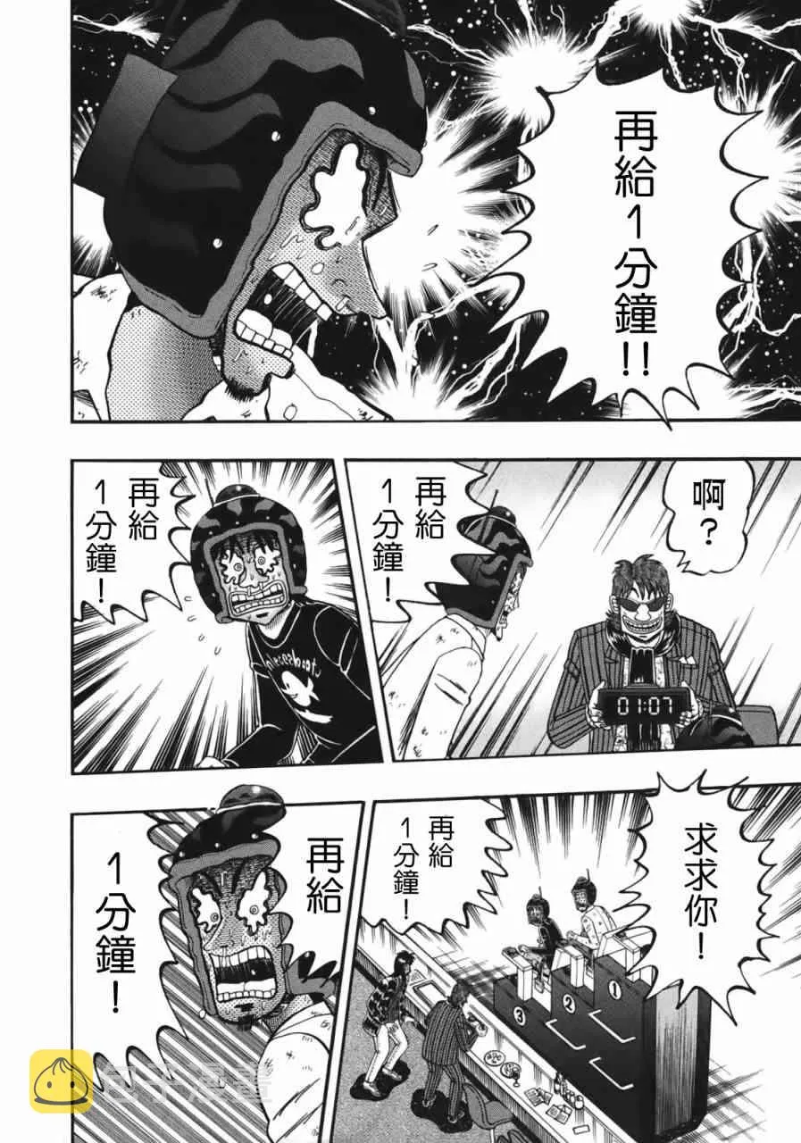 87话 第16页