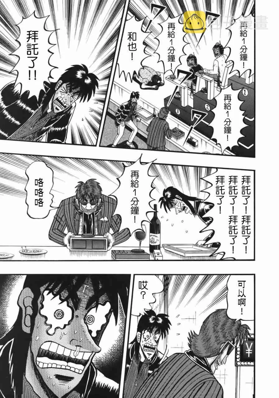 87话 第17页