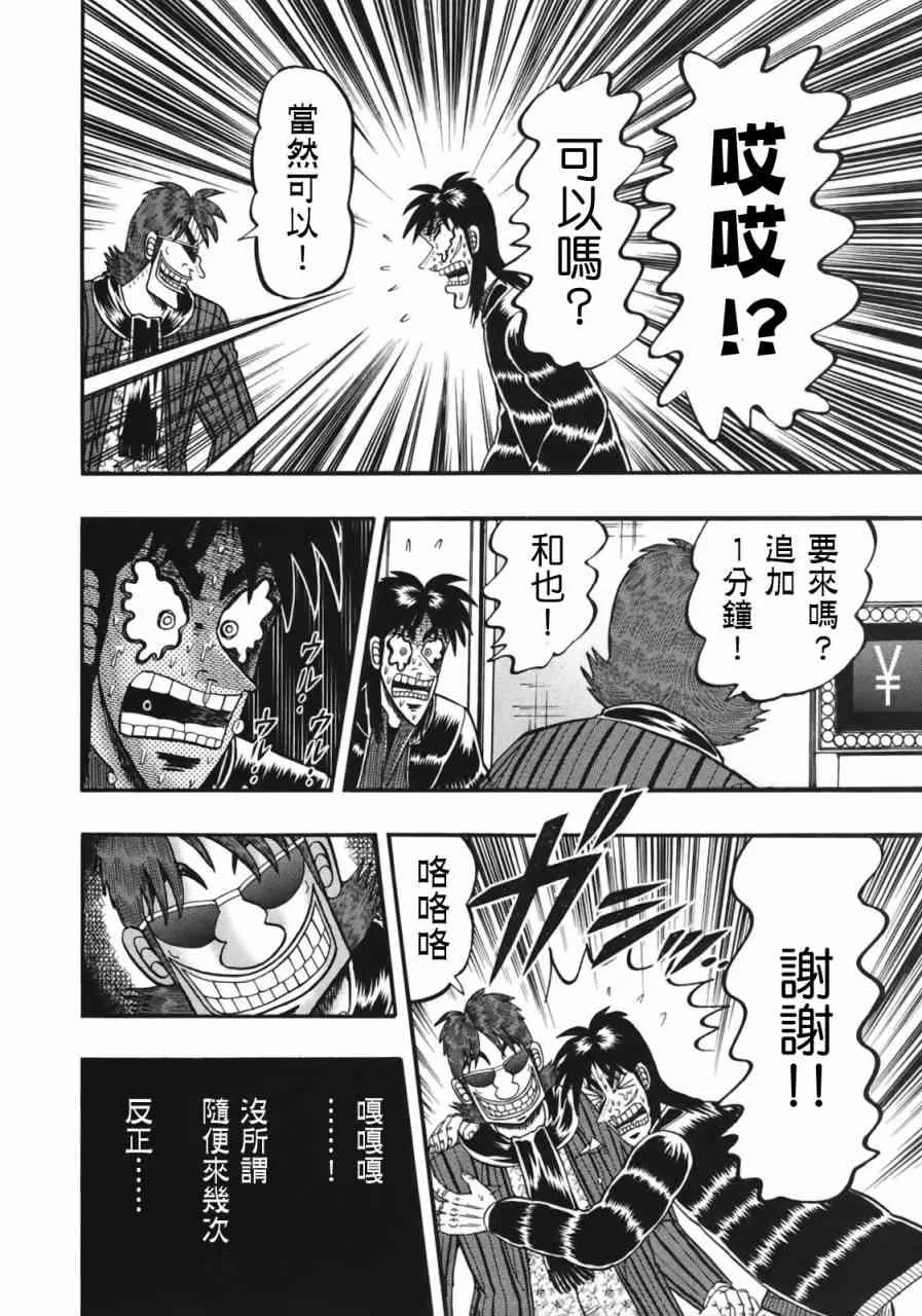 87话 第18页