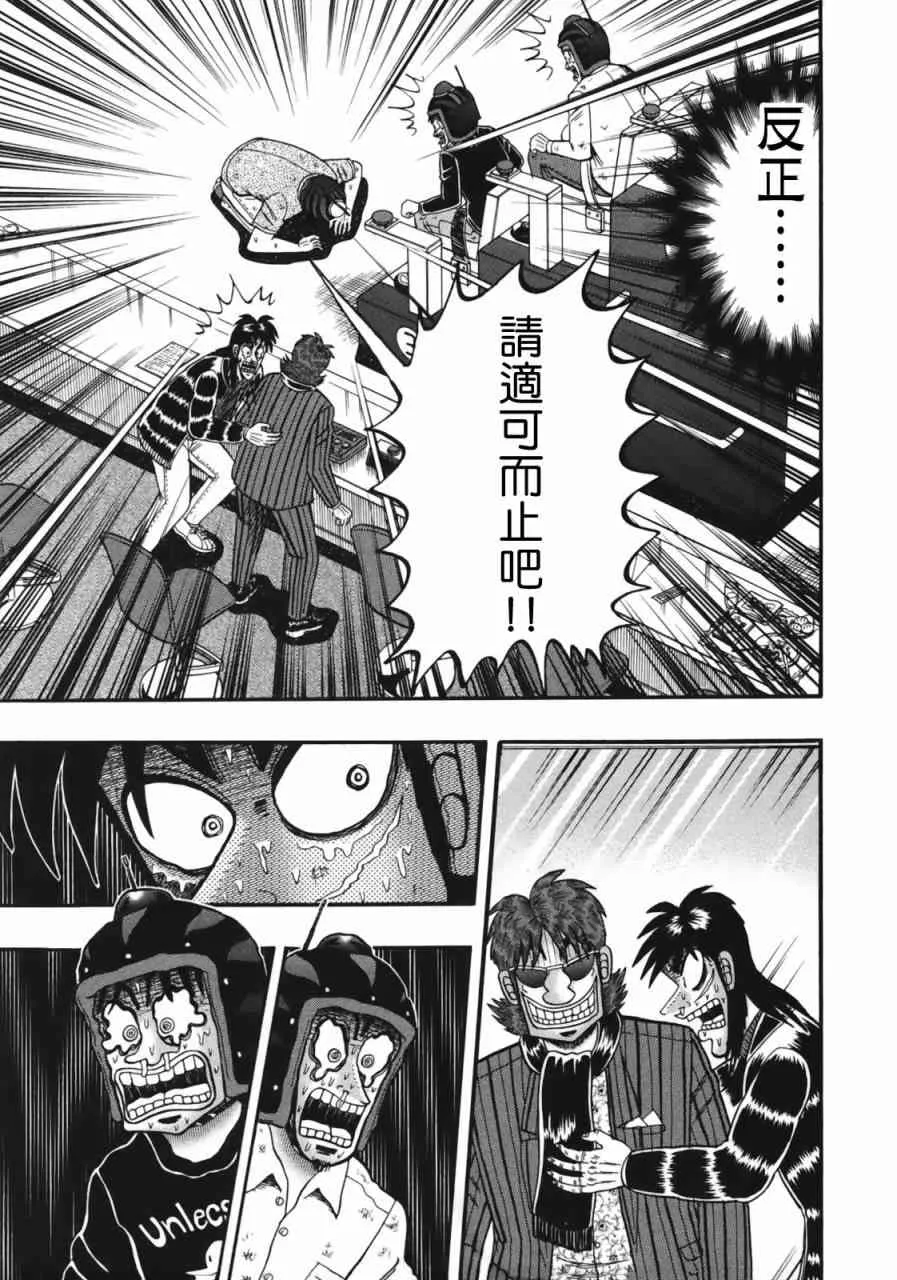 87话 第19页