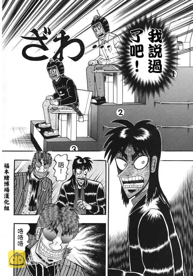 88话 第2页