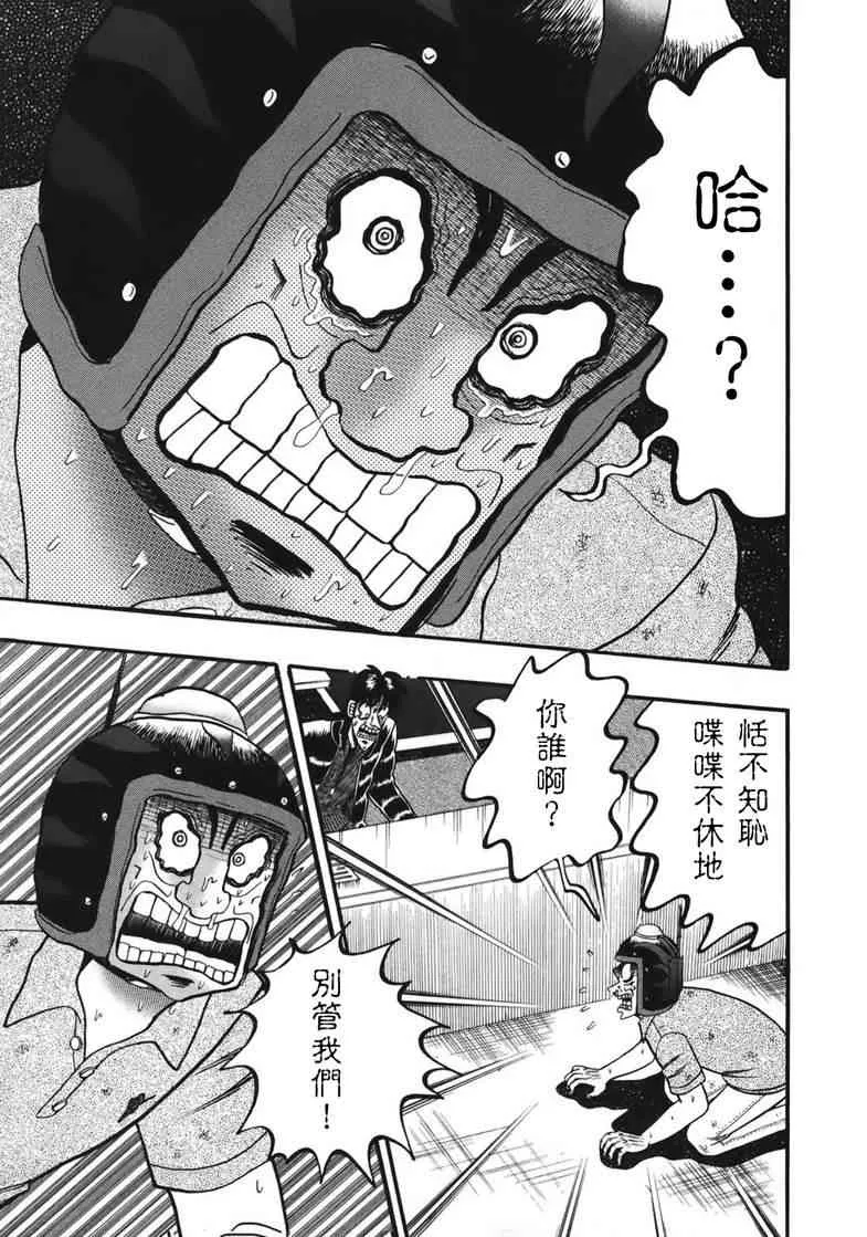 88话 第5页