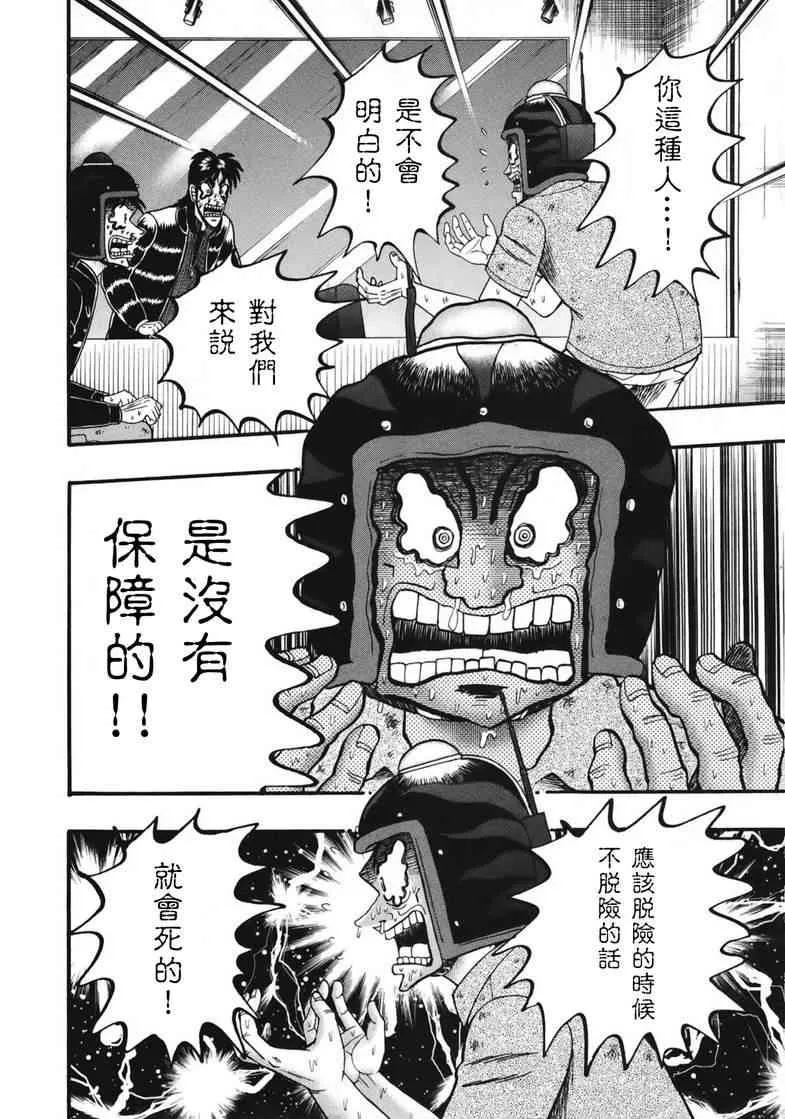 88话 第6页