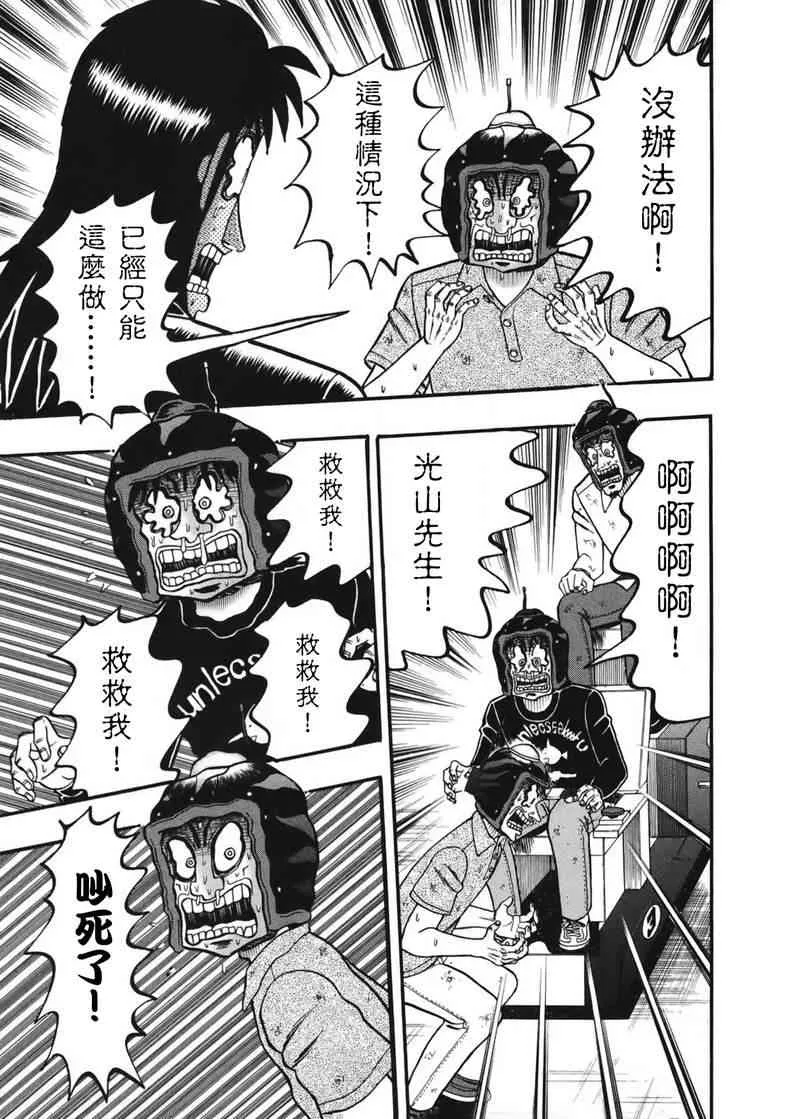 88话 第7页