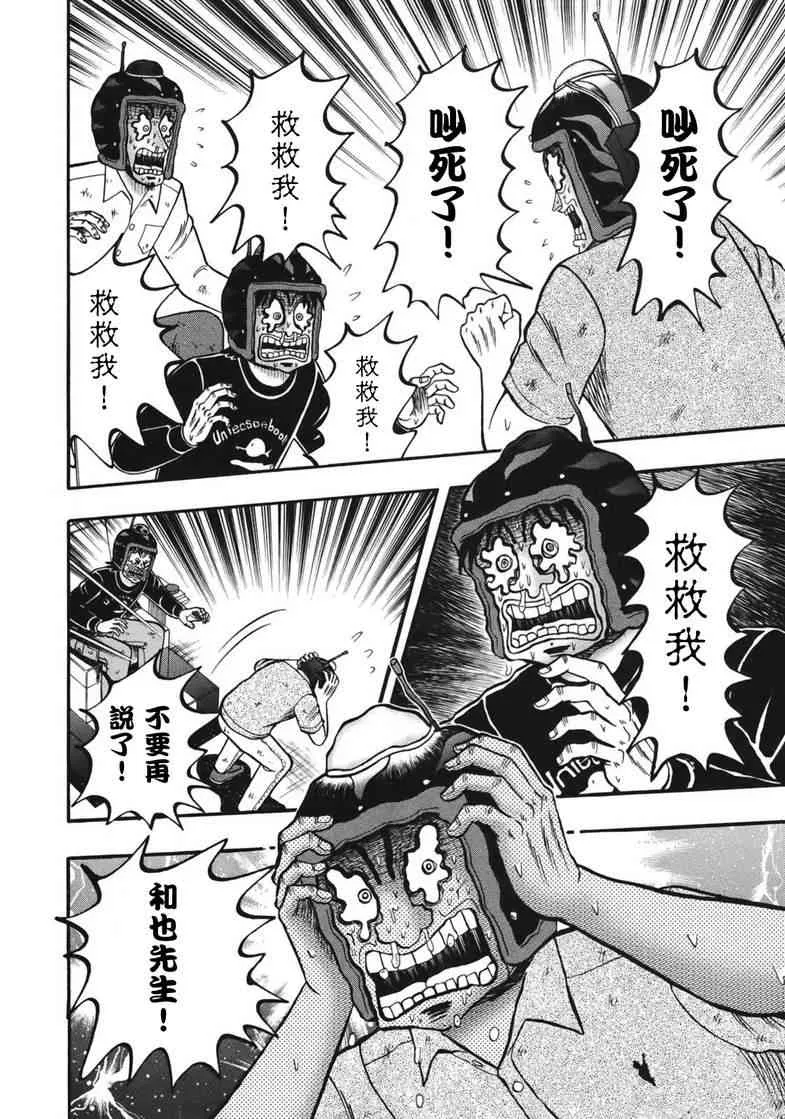 88话 第8页
