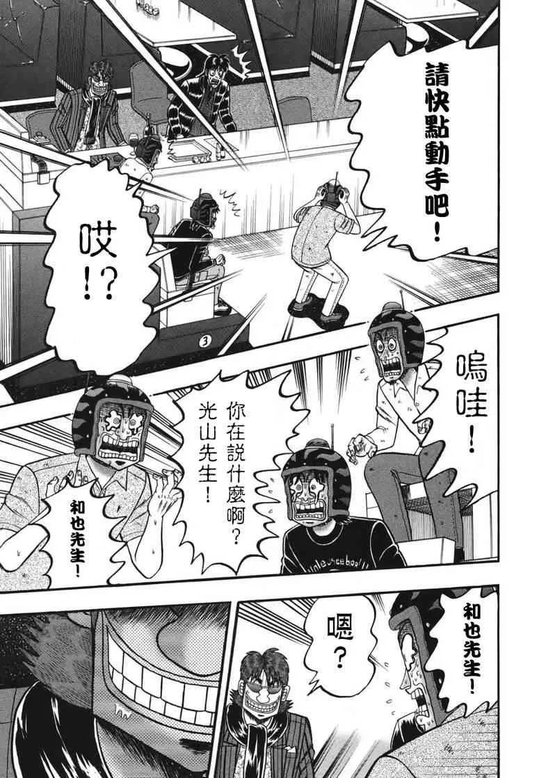 88话 第9页