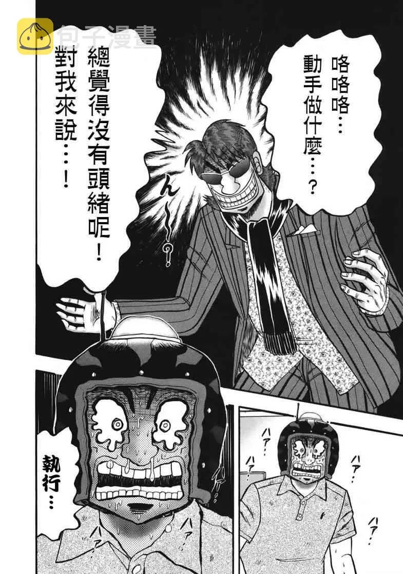 88话 第10页