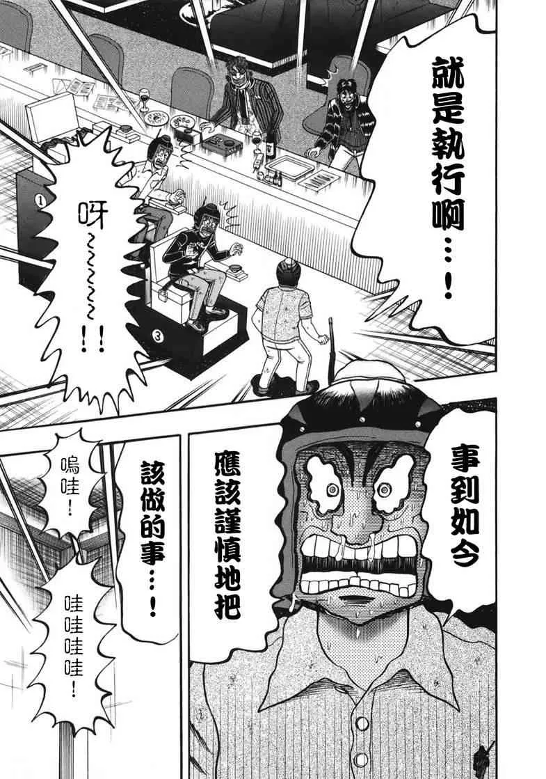 88话 第11页