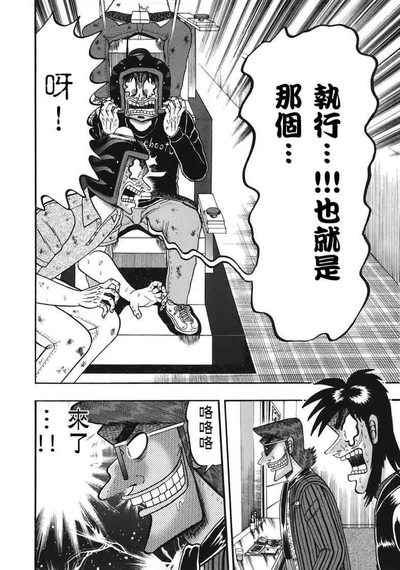 88话 第12页