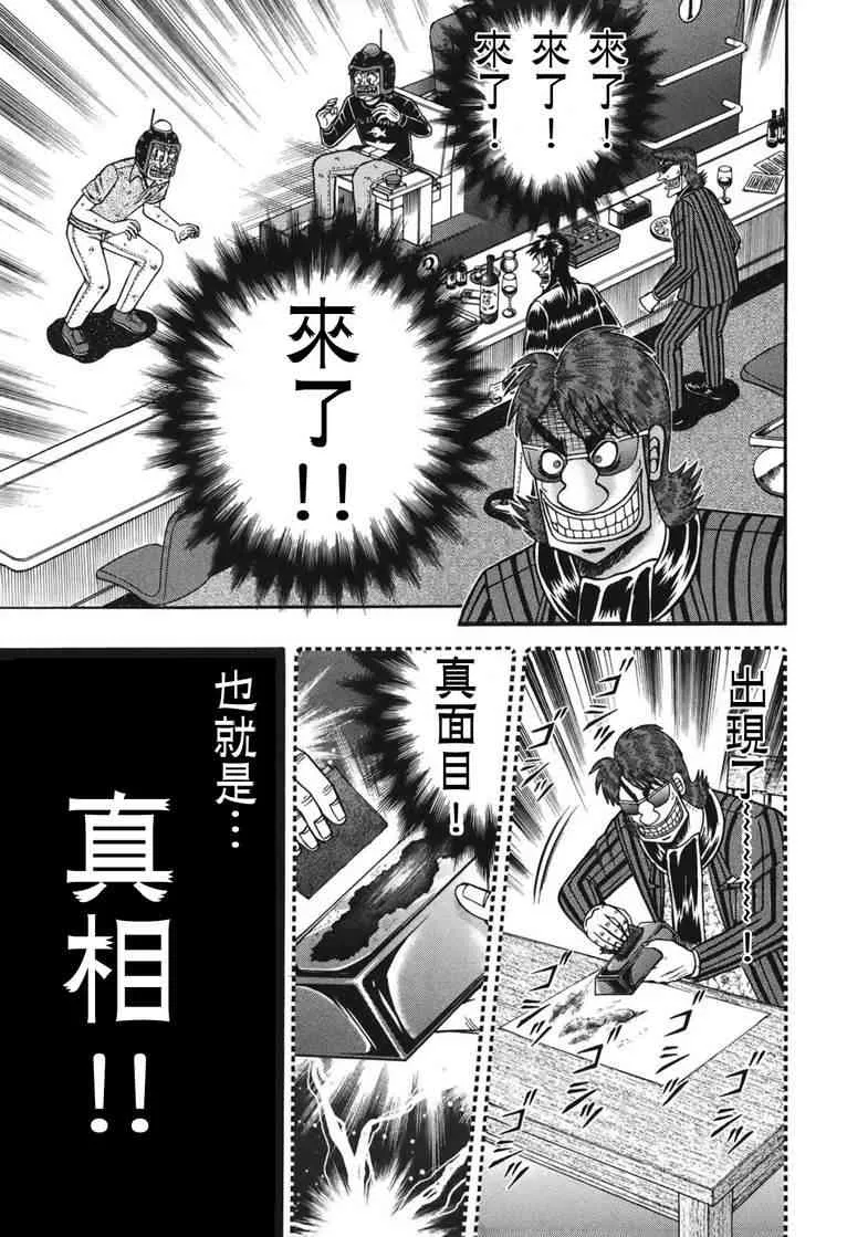 88话 第13页