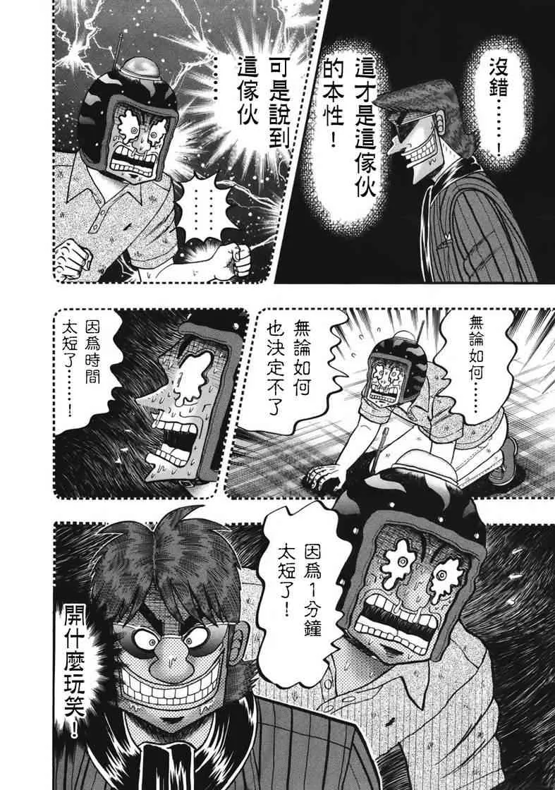 88话 第14页