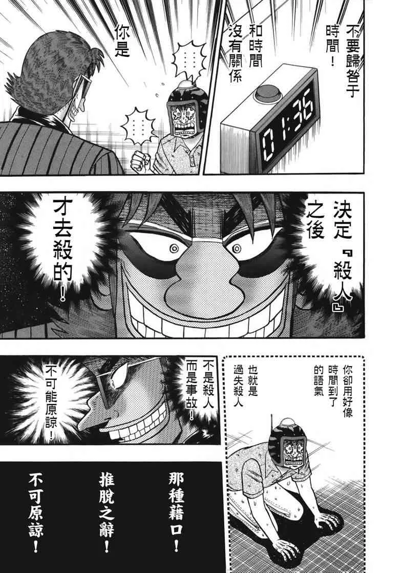 88话 第15页