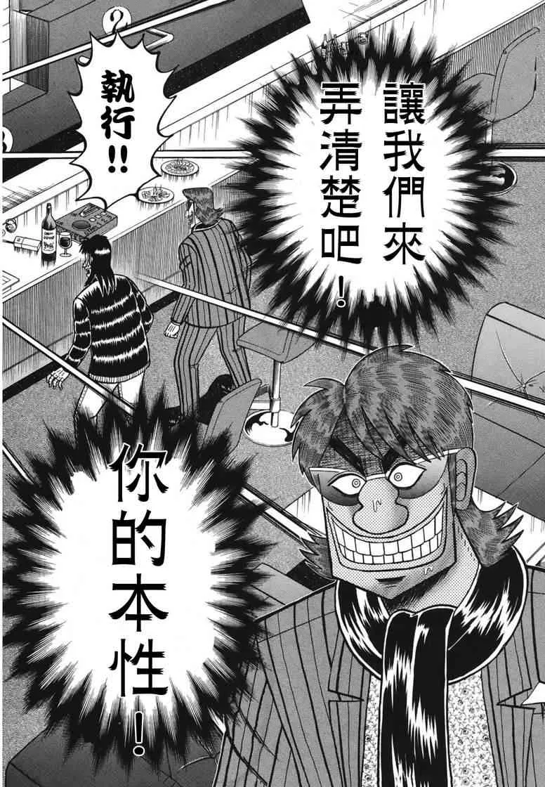 88话 第16页