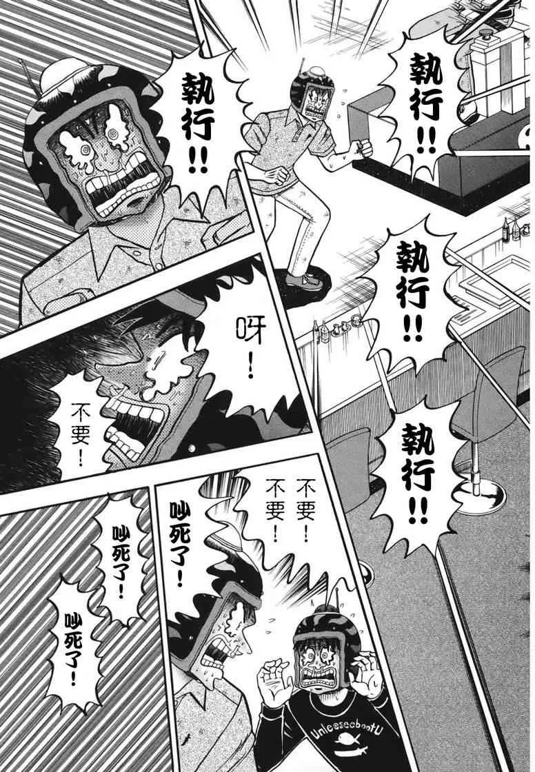 88话 第17页