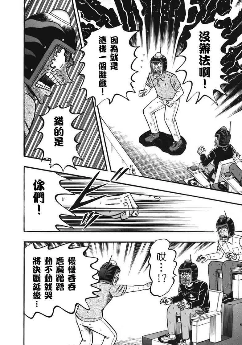 88话 第18页