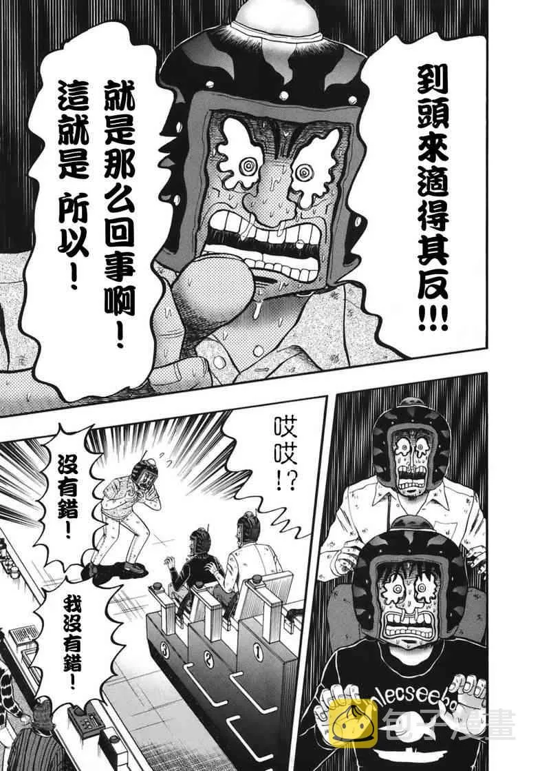 88话 第19页