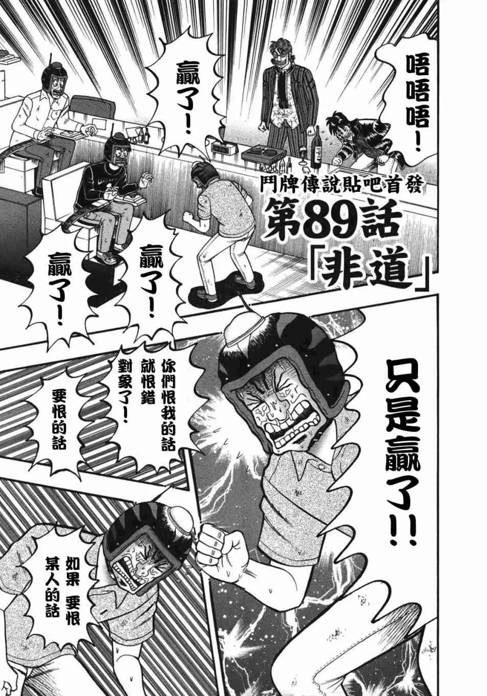 89话 第1页