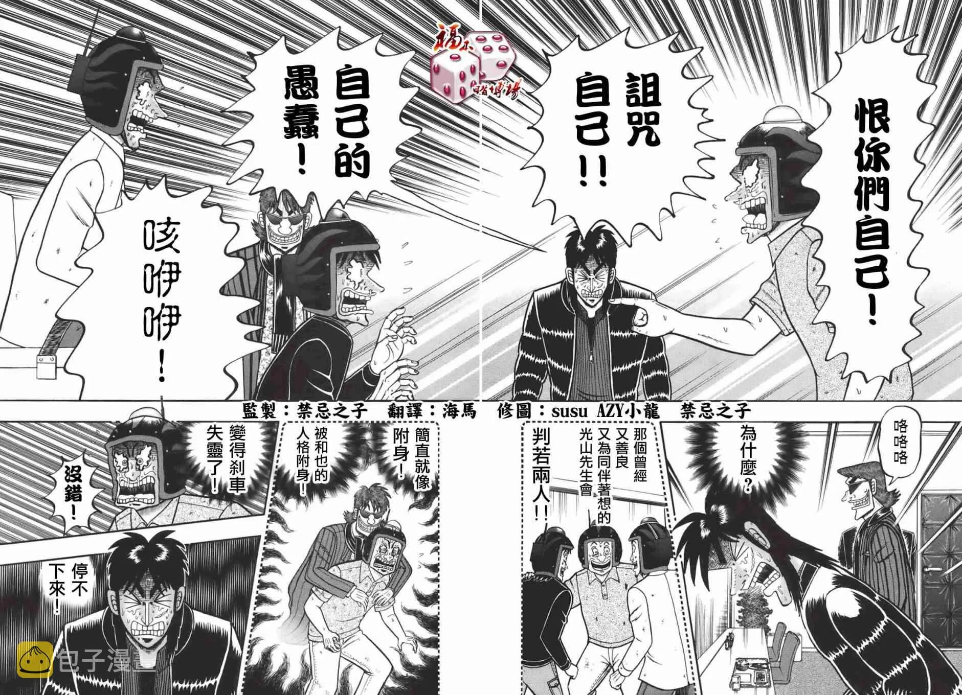 89话 第2页