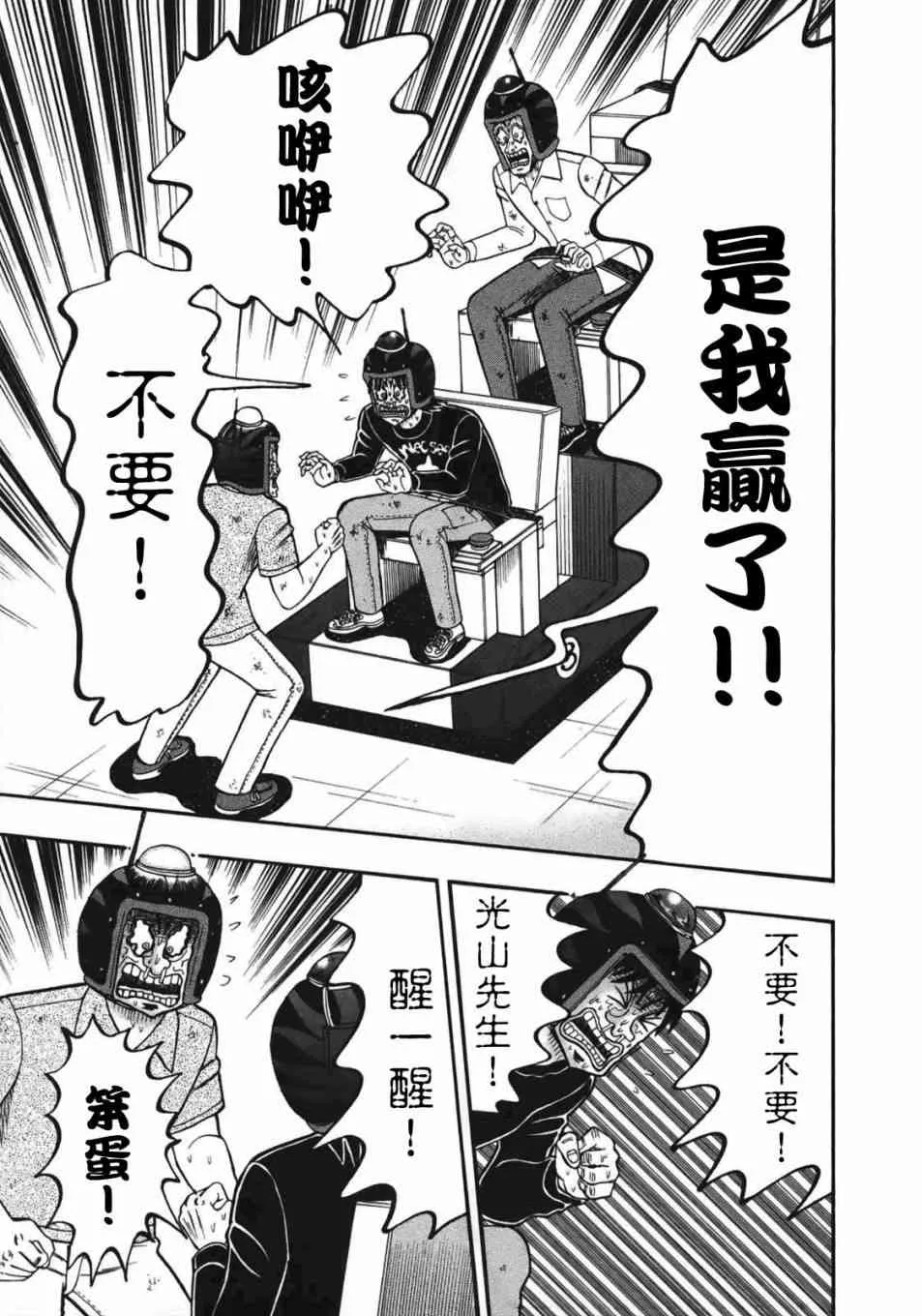 89话 第4页