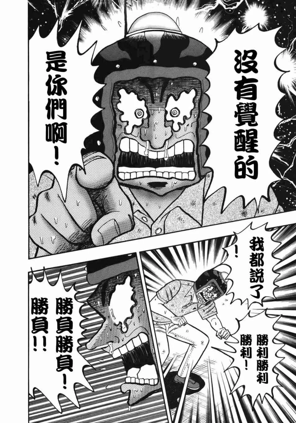 89话 第5页