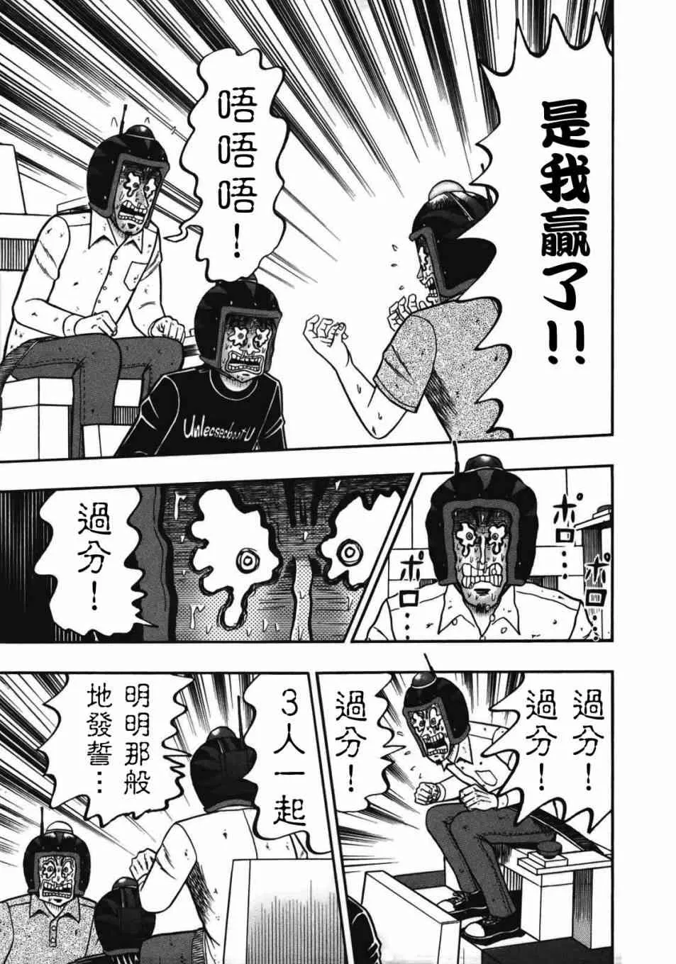 89话 第6页