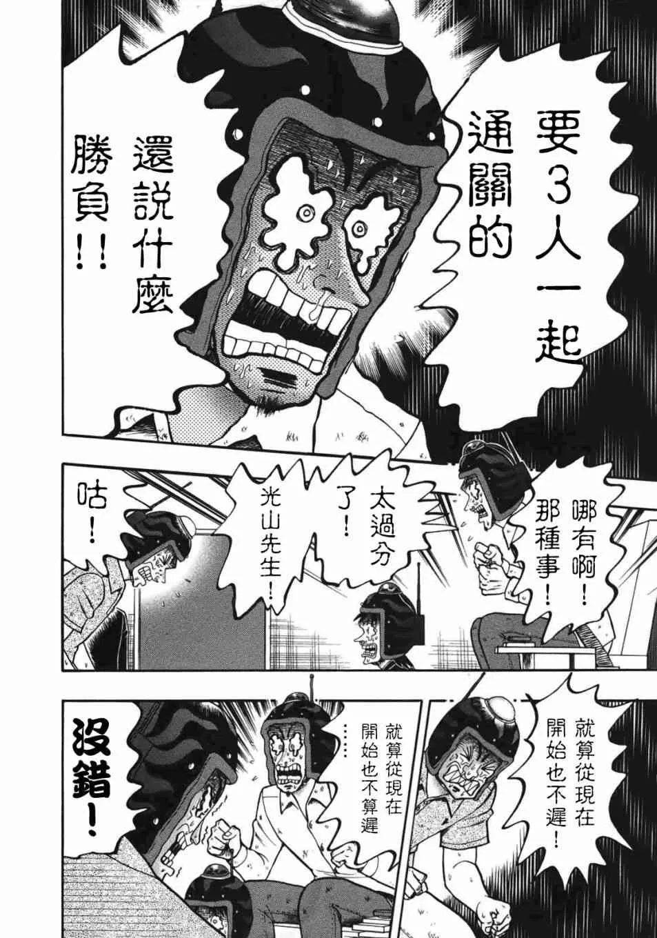 89话 第7页