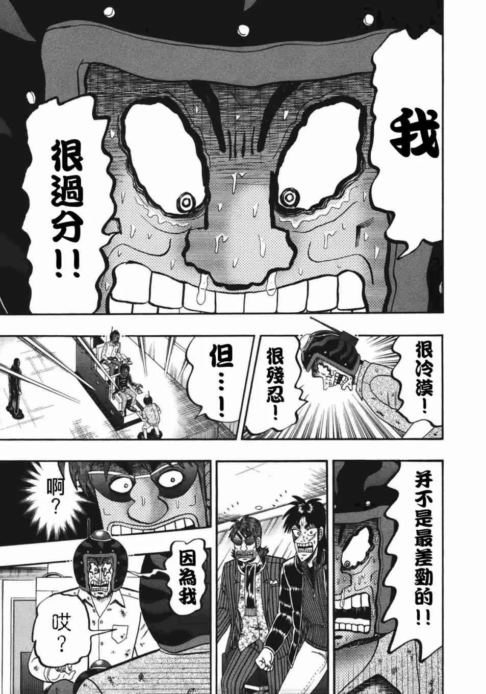 89话 第8页