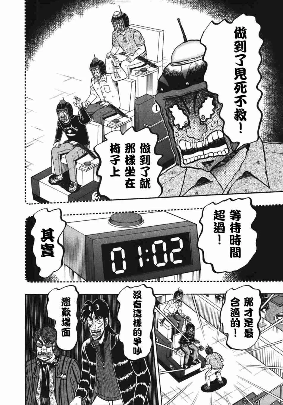 89话 第9页