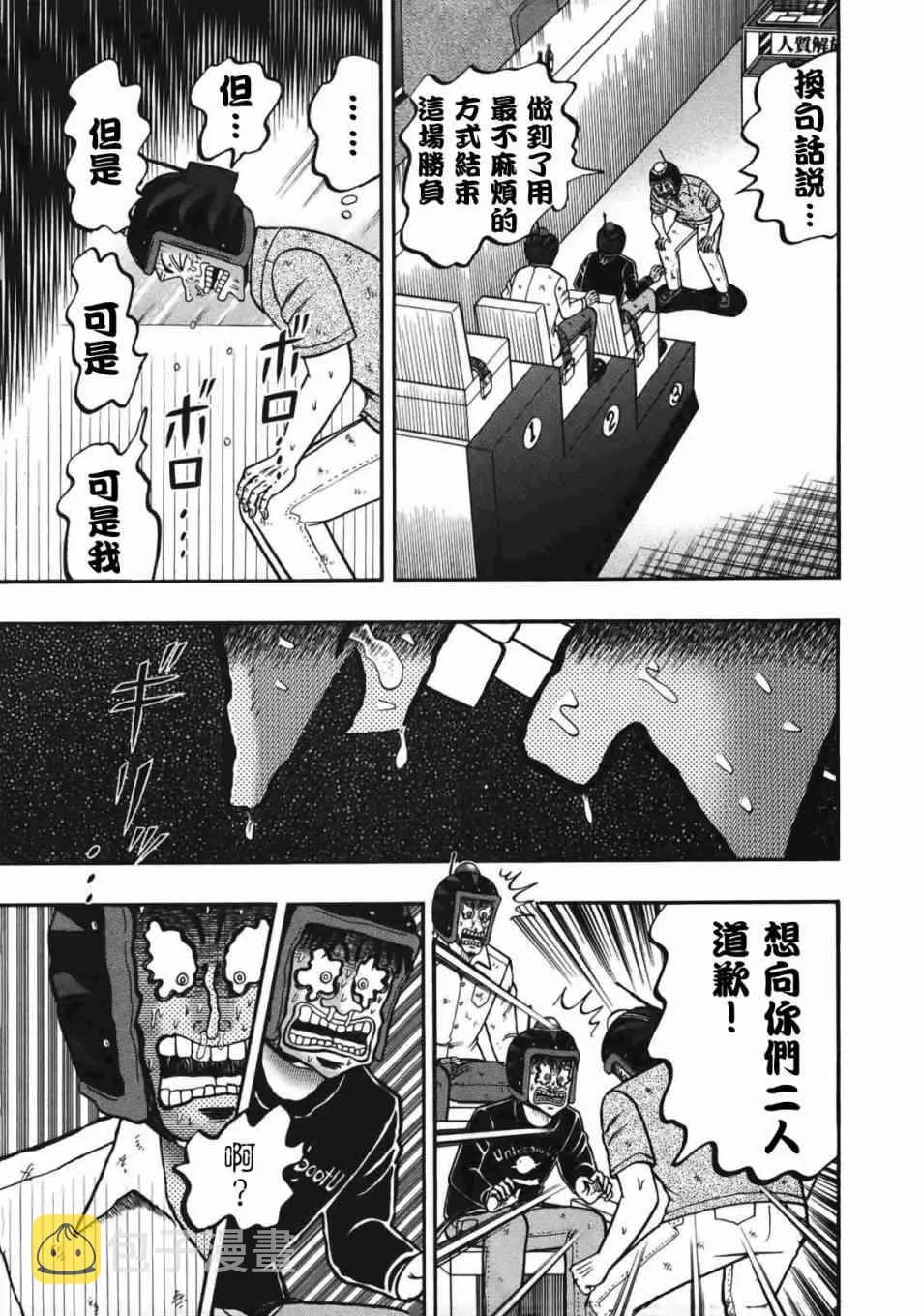 89话 第10页