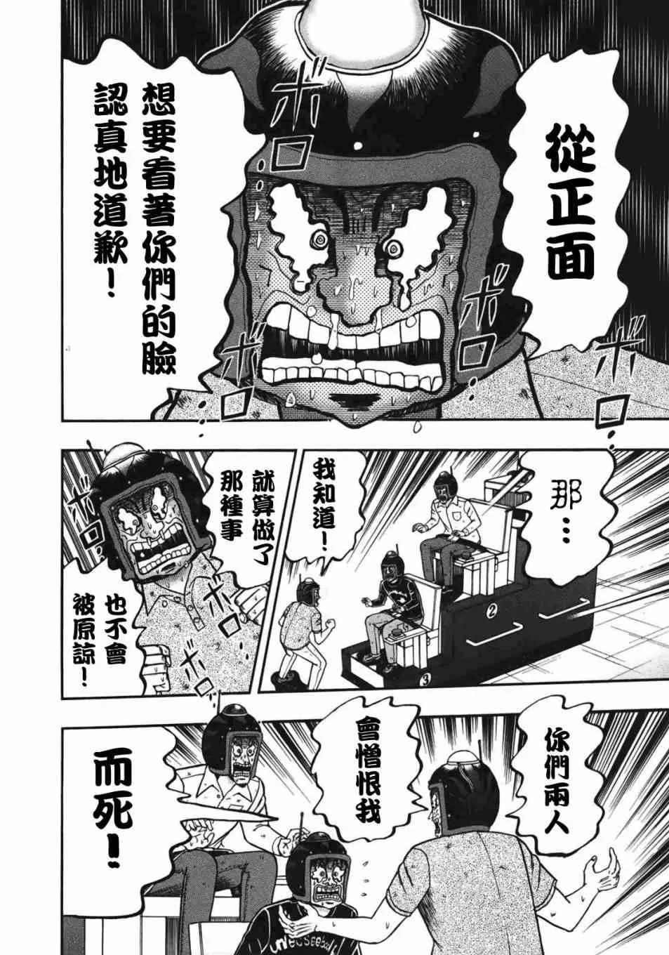89话 第11页