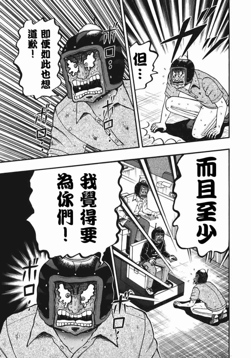 89话 第12页