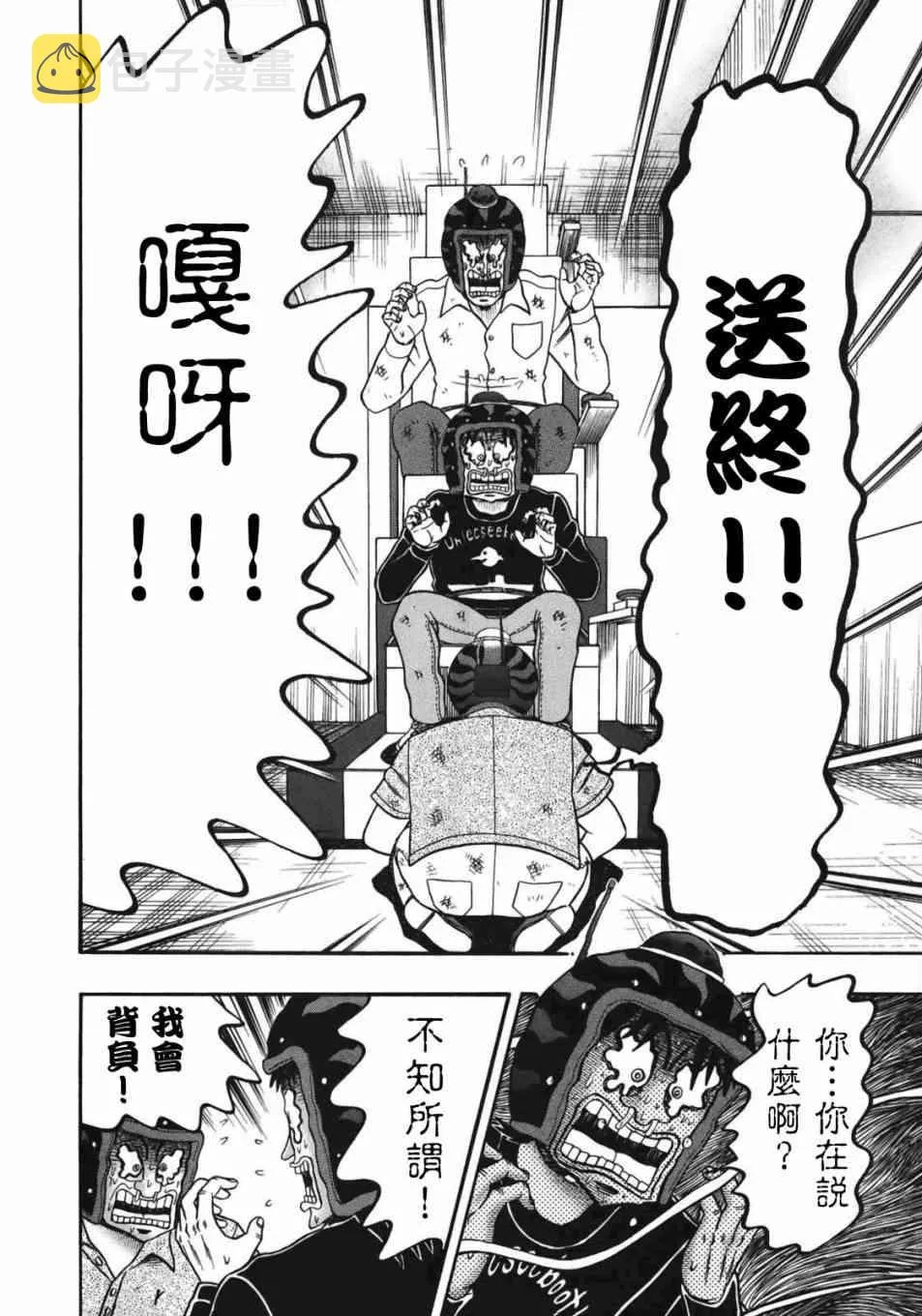 89话 第13页