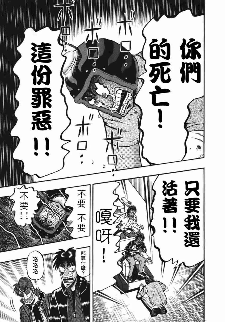 89话 第14页