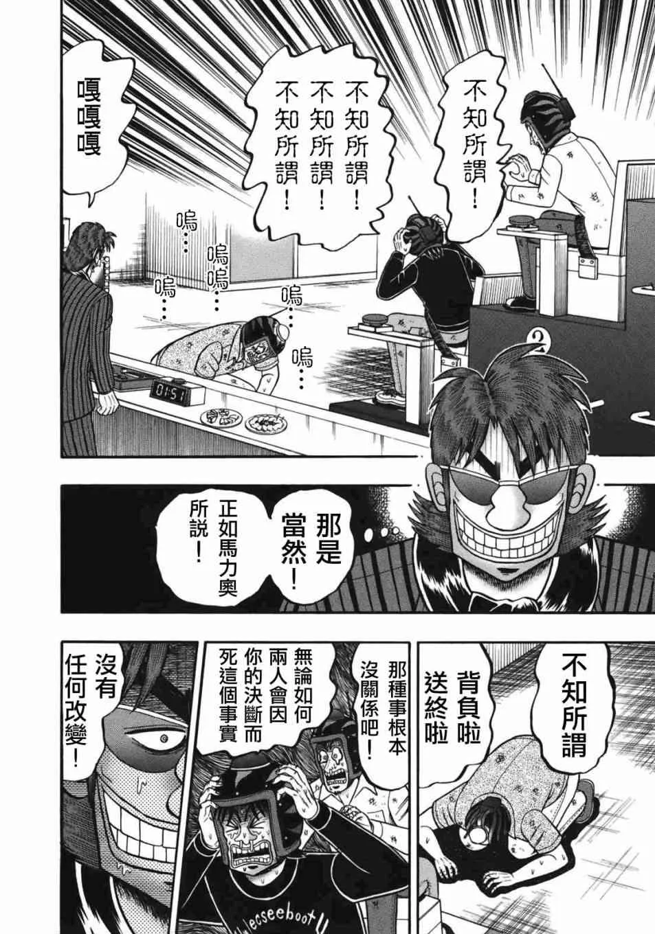 89话 第15页