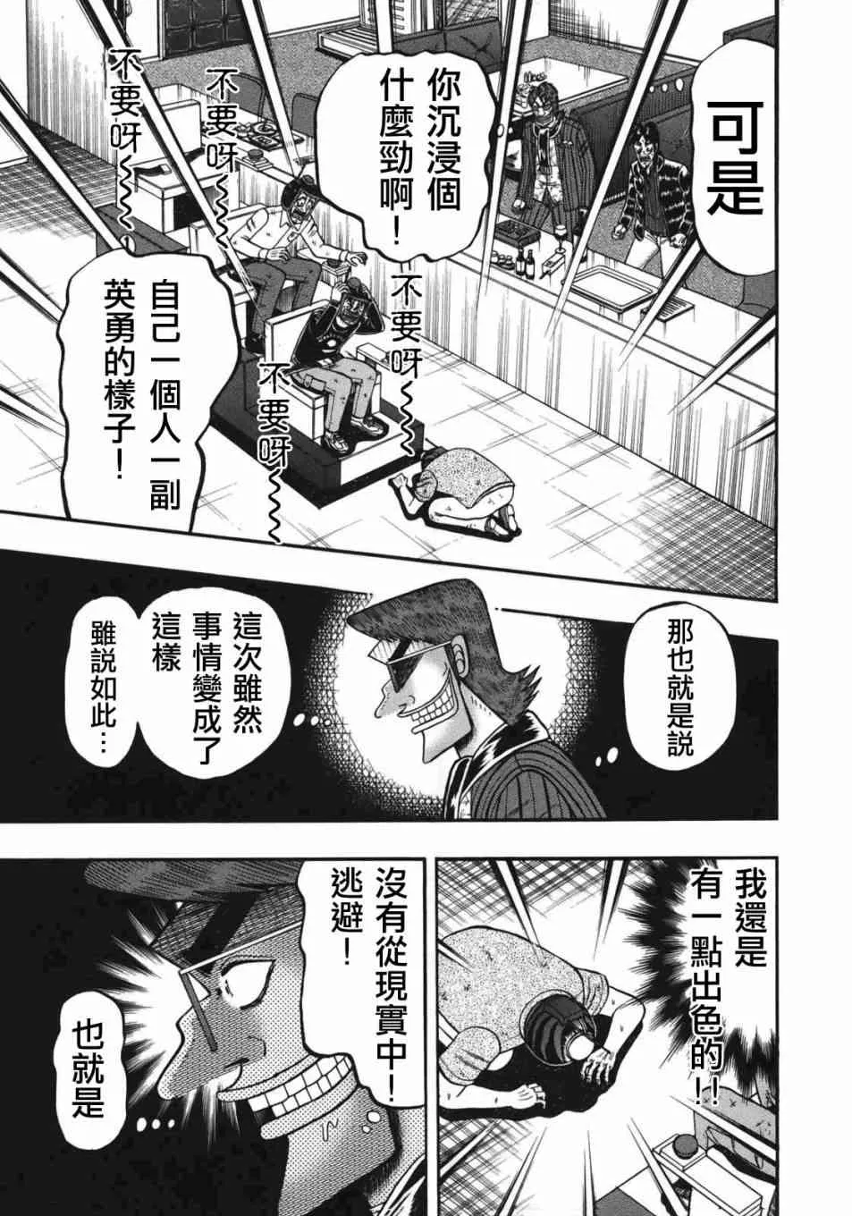 89话 第16页